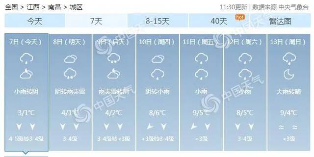 南方阴雨雪不退场，南京、合肥等多地实现“冰墩墩自由”