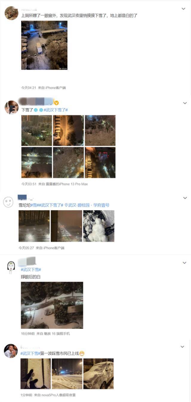 雪下了一整夜！湖北多地发布暴雪预警