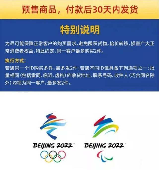 一墩难求！每个ID只能网购2件，何时才能冰墩墩自由？厂家：安排了