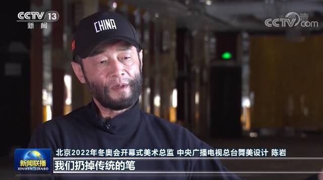 融合科技与艺术 冬奥会开幕式精彩呈现