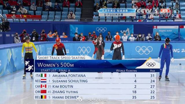 依然要为你鼓掌！张雨婷短道速滑女子500米决赛第4