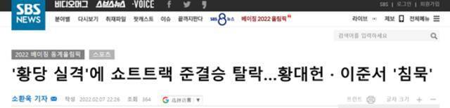韩国媒体网友赛后反应！果然……