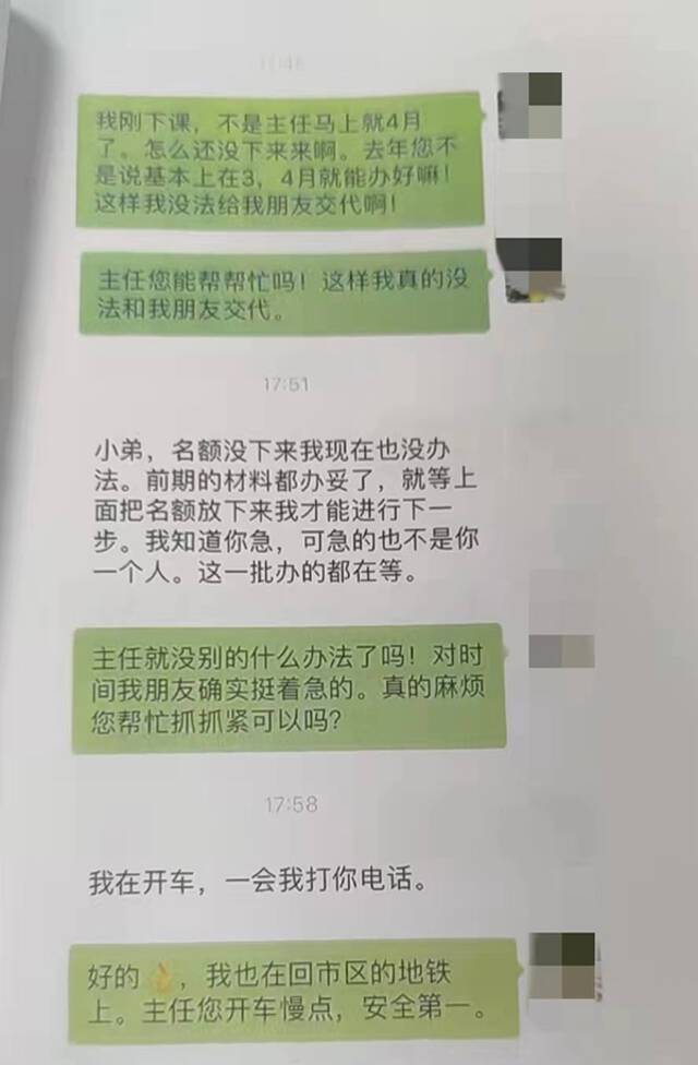 贺某伪造的聊天记录。本文图片普陀公安供图