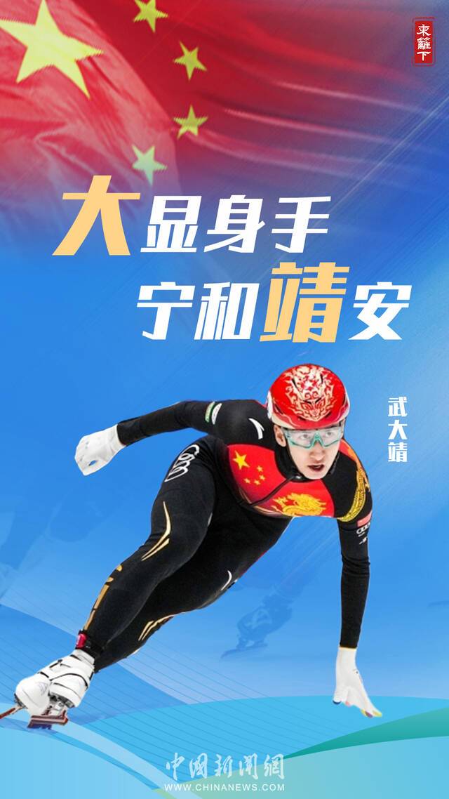 发现个秘密！中国冬奥健儿的名字都好好听！