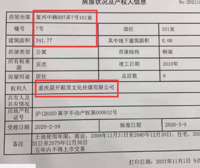 谢娜张杰夫妇被指买豪宅跳单 房源中介费超百万元