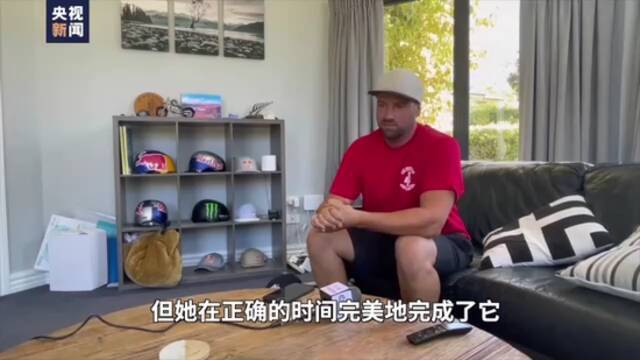 谷爱凌教练：为她夺得金牌感到骄傲