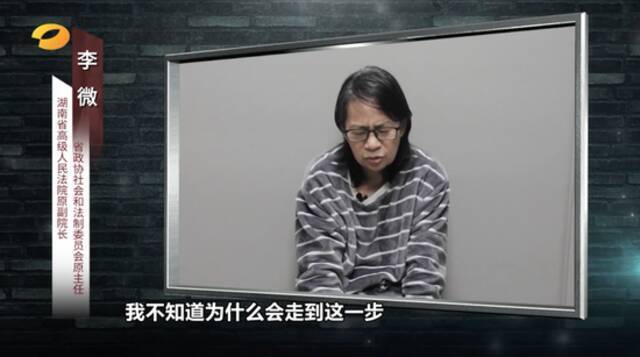 面对镜头痛哭的“最美女法官”、73岁落马厅官被省纪委书记点名