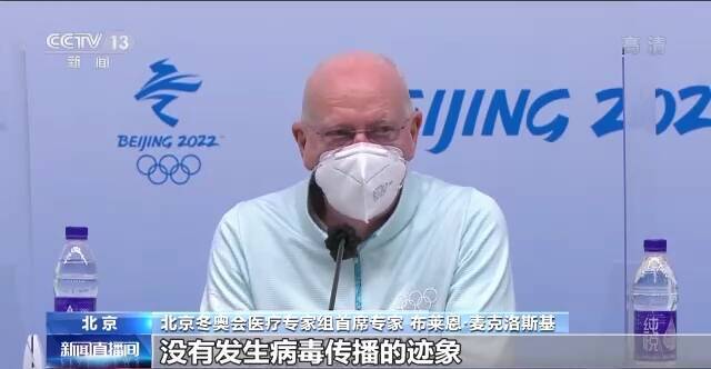 北京冬奥会医疗专家：闭环内没有发生病毒传播迹象