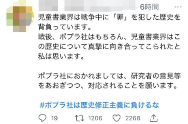 施压出版社要求“更正”慰安妇等词条，日右翼政客举动引抗议