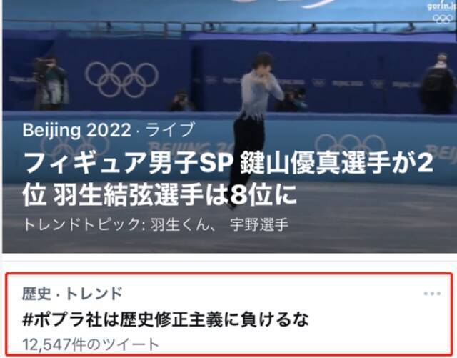 施压出版社要求“更正”慰安妇等词条，日右翼政客举动引抗议