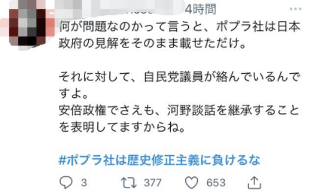 施压出版社要求“更正”慰安妇等词条，日右翼政客举动引抗议