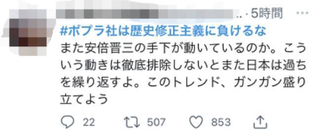 施压出版社要求“更正”慰安妇等词条，日右翼政客举动引抗议