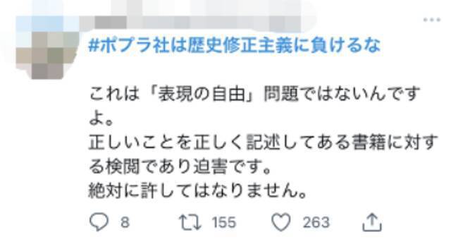 施压出版社要求“更正”慰安妇等词条，日右翼政客举动引抗议