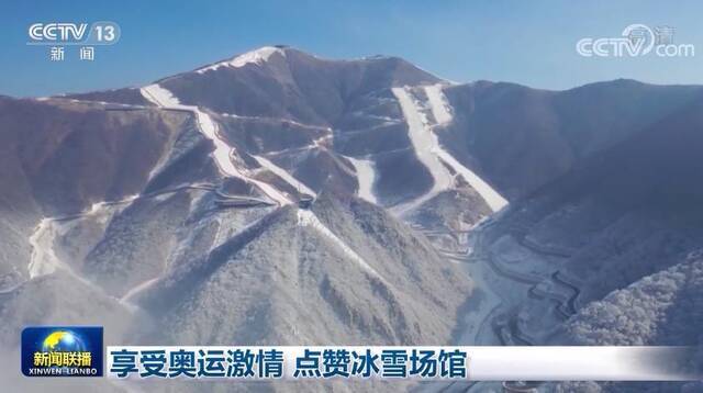 享受奥运激情 点赞冰雪场馆