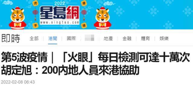 香港“星岛网”报道截图