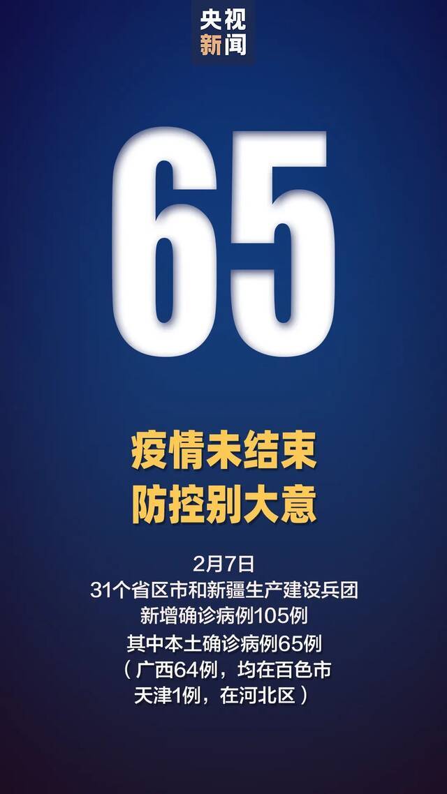 广西百色新增“64+2”，疫情防控再升级！