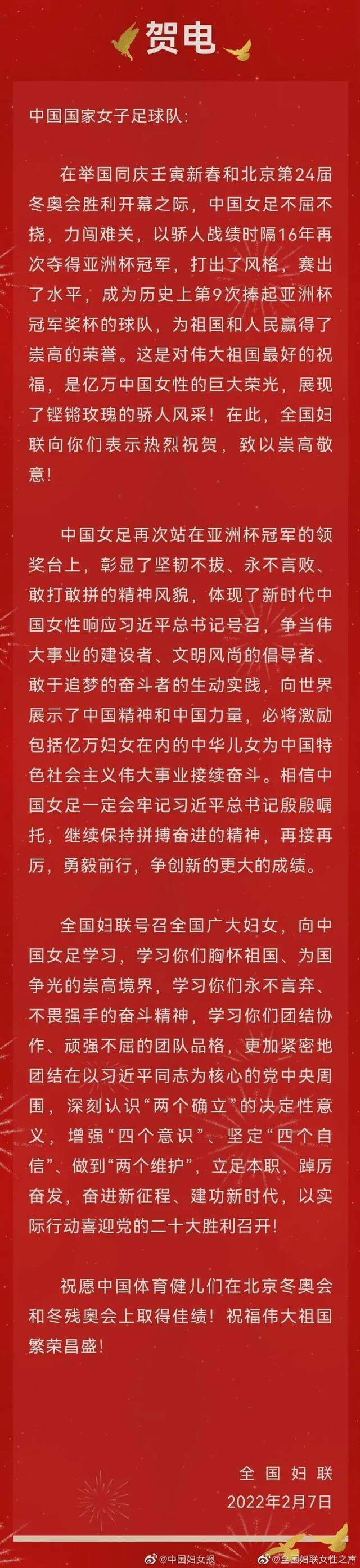 塔台：欢迎中国女足凯旋！队长：能不能送我们一个冰墩墩？