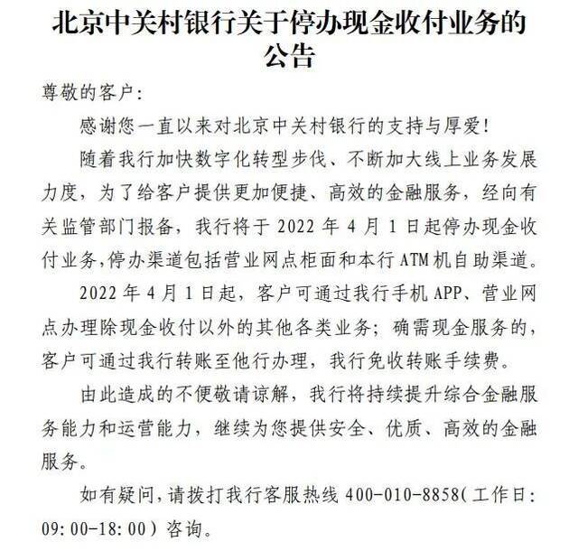 个人存取现金5万元以上要登记，啥信号？