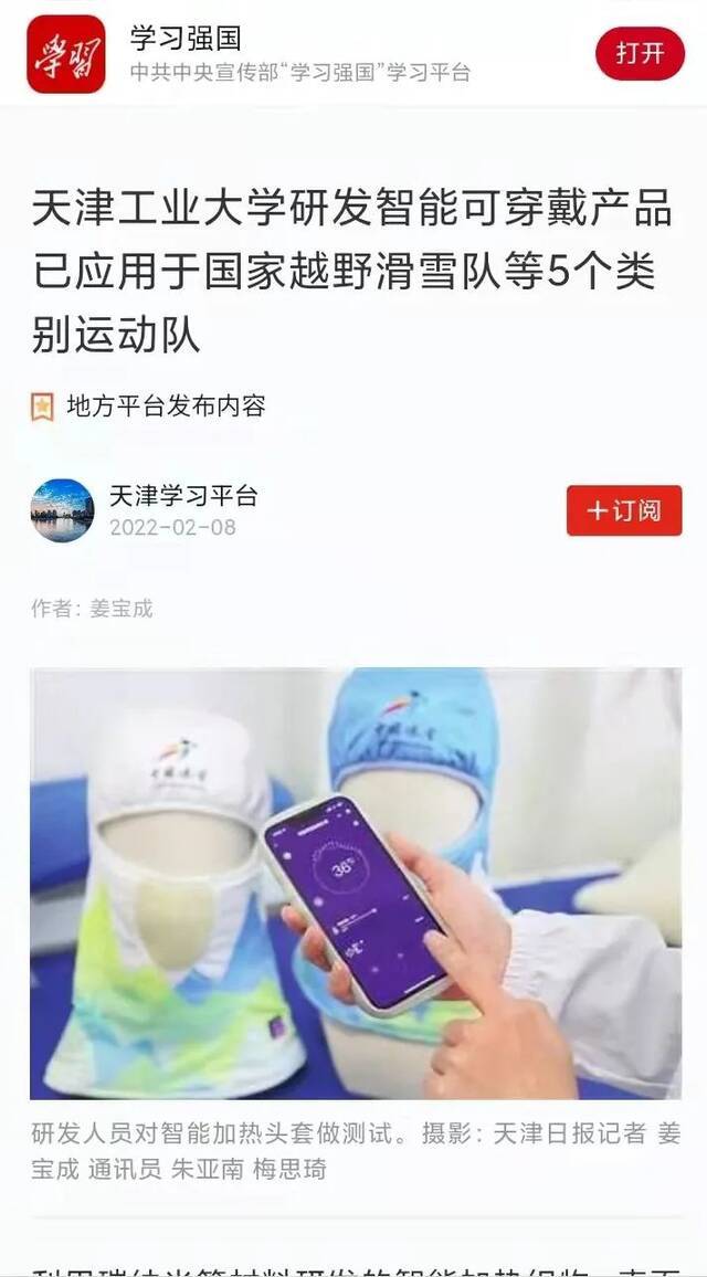 左右滑动查看报道截图