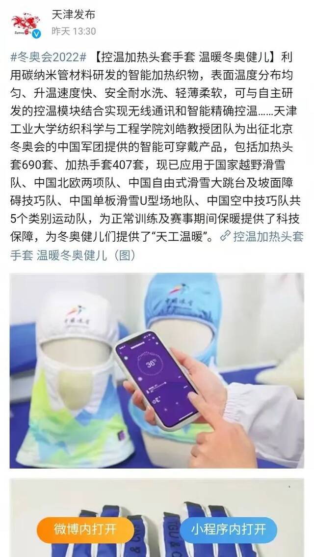 左右滑动查看报道截图