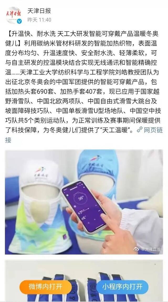 左右滑动查看报道截图