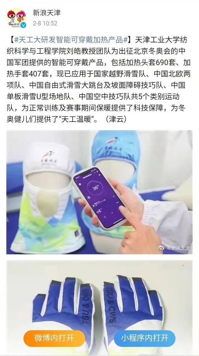 左右滑动查看报道截图