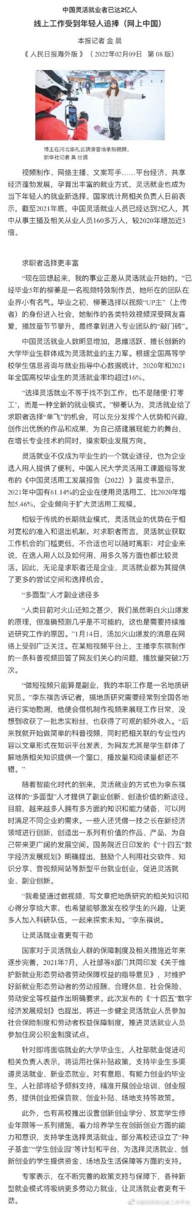 刚刚，许家印发声：绝不允许贱卖！“谷爱凌”又涨停，7万股民笑了！2亿人灵活就业刷屏