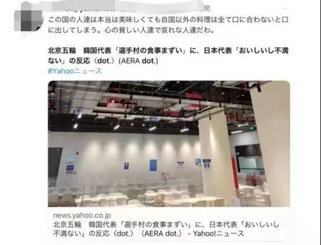 韩国运动员抱怨冬奥村食物不好吃？日本记者惊讶了！