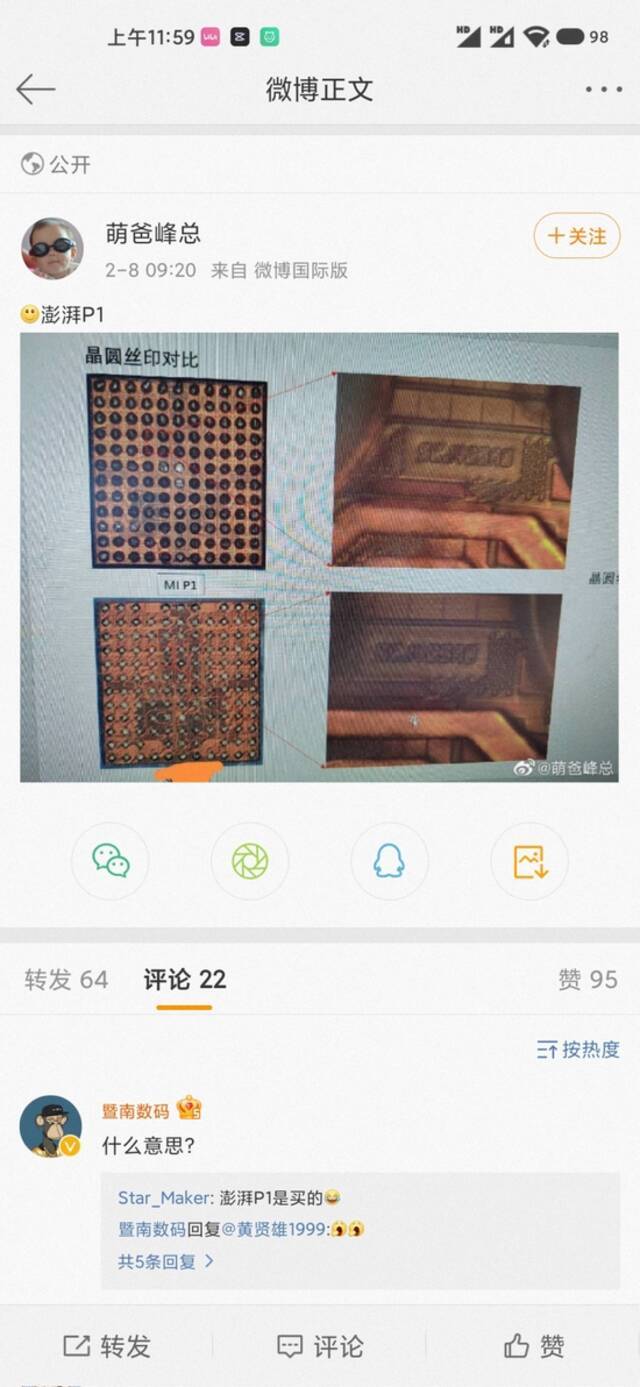 网传图片