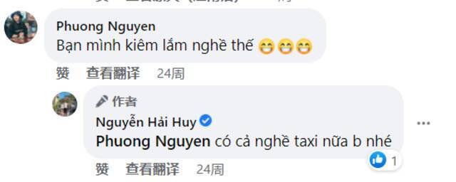阮海辉回复，自己还有一份开出租车的工作。