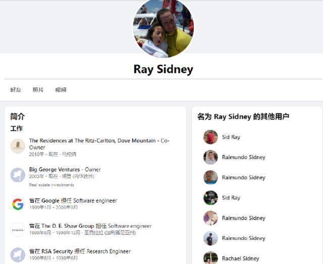 谷歌5号员工Ray Sidney否认是谷爱凌生父：对她的成就感到骄傲