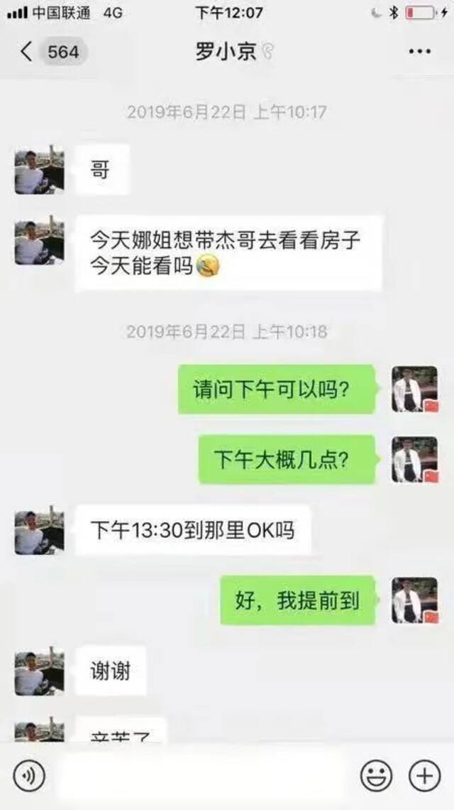 通过中介买豪宅却跳单？谢娜夫妇否认，当事人现身：佣金应在120万左右，已考虑起诉