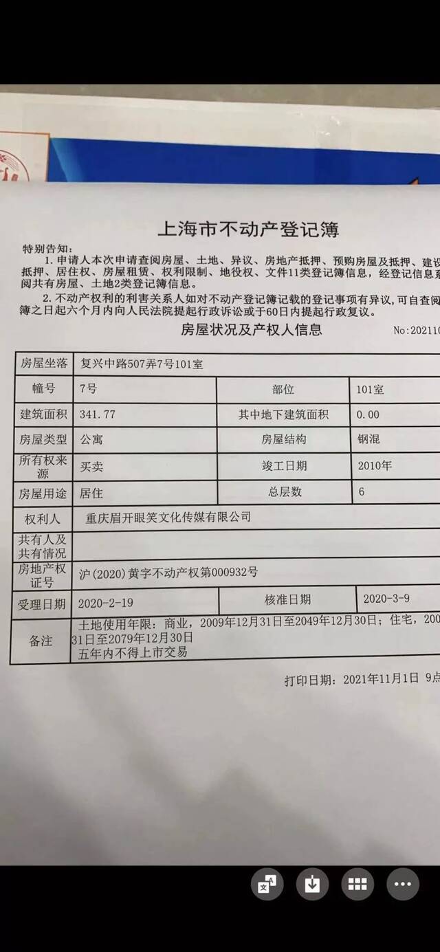 通过中介买豪宅却跳单？谢娜夫妇否认，当事人现身：佣金应在120万左右，已考虑起诉