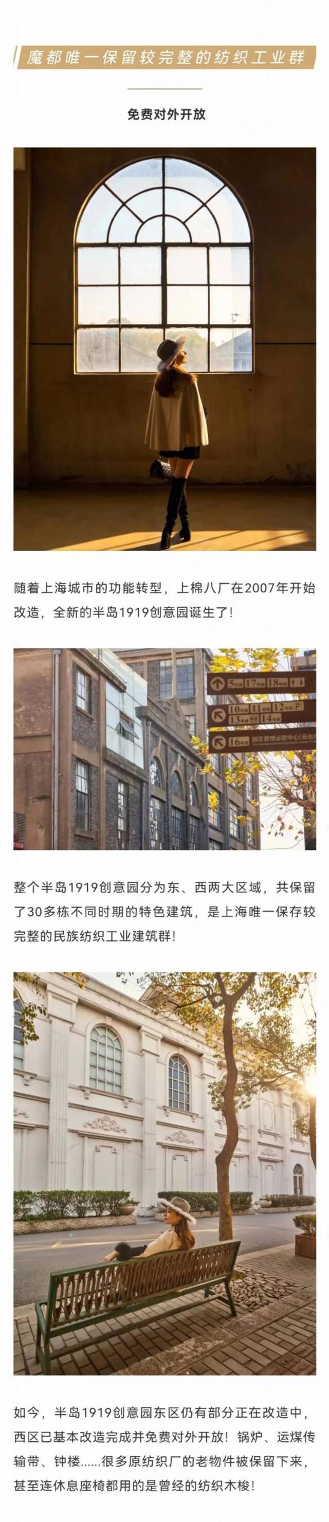 上海唯一，102岁纱厂14栋风格迥异的历史建筑曝光！