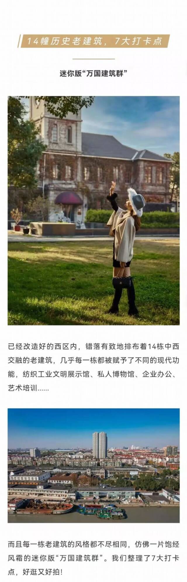 上海唯一，102岁纱厂14栋风格迥异的历史建筑曝光！