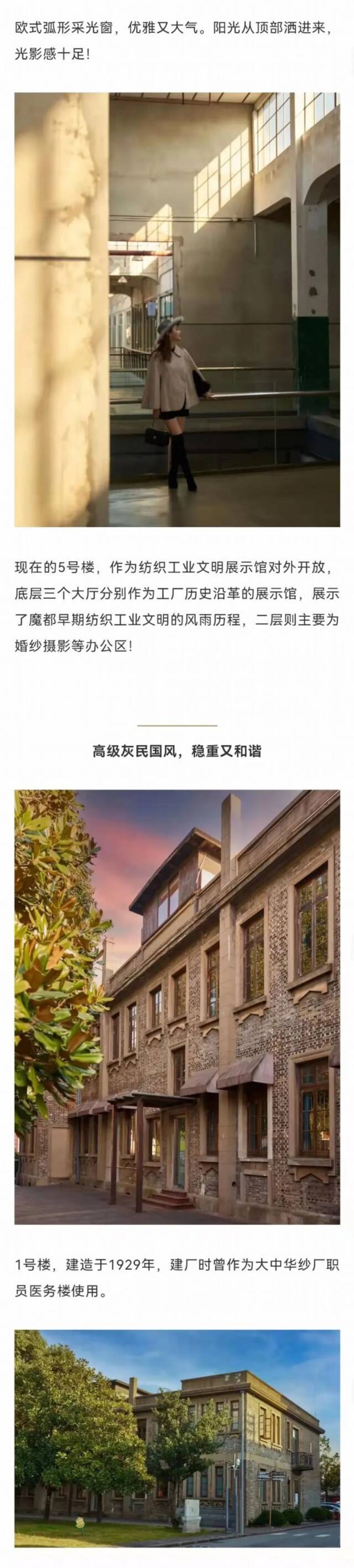 上海唯一，102岁纱厂14栋风格迥异的历史建筑曝光！