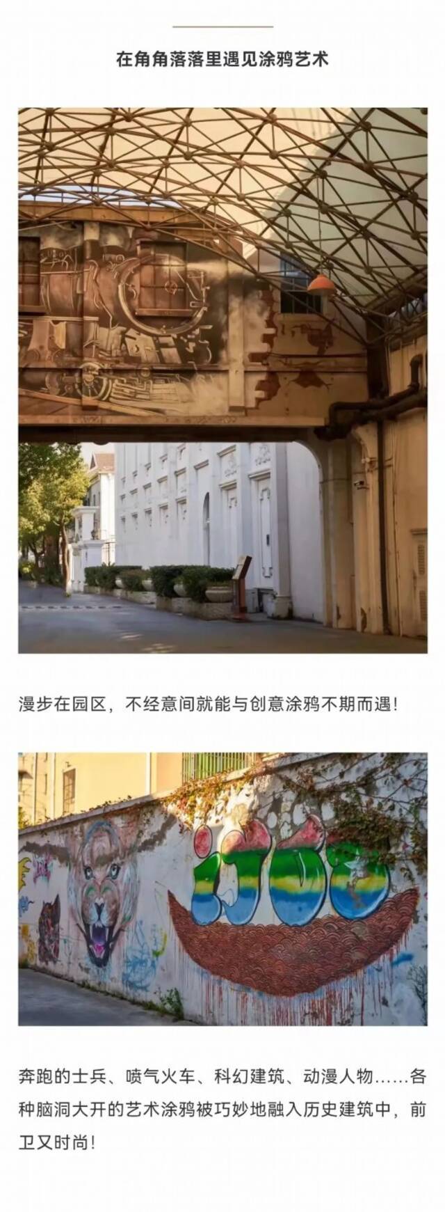 上海唯一，102岁纱厂14栋风格迥异的历史建筑曝光！