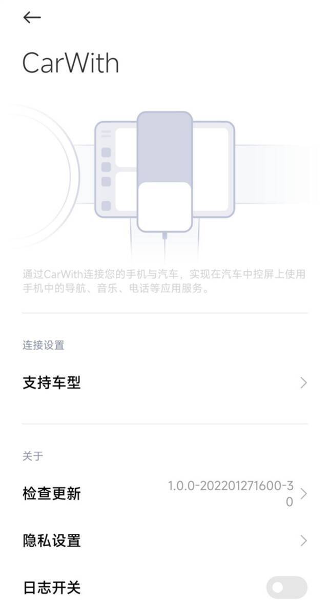 全面对标苹果 小米测试CarWith车机互联：CarPlay将迎强敌