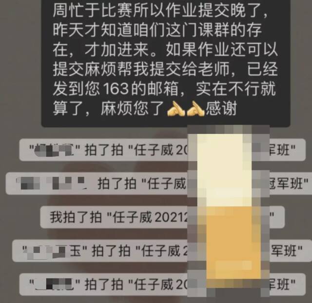 任子威同学：老师，等我拿了冬奥第三金，可以重回班级群吗？