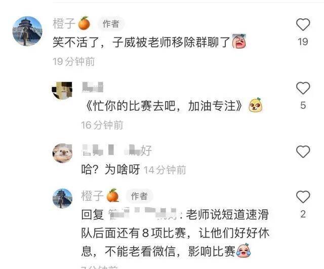 任子威同学：老师，等我拿了冬奥第三金，可以重回班级群吗？