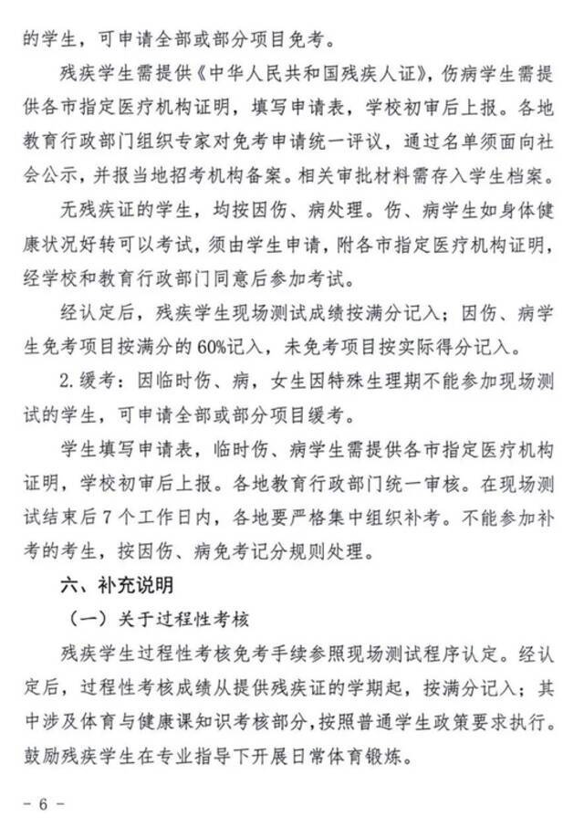 总分提高至50分！河北省中考体育科目最新方案来了