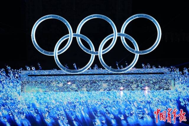 2月4日晚，第二十四届冬季奥林匹克运动会开幕式在北京国家体育场举行。重达3吨的冰五环亮相舞台。中青报·中青网记者李隽辉/摄