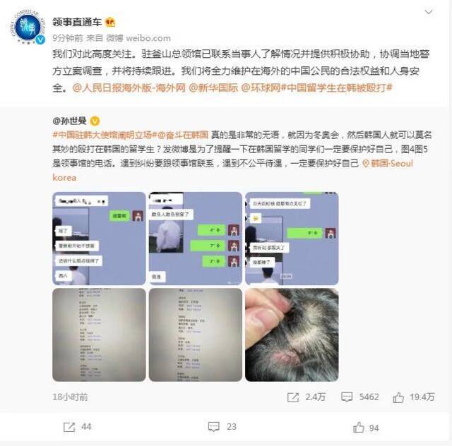 中国留学生，在韩国遭殴打？
