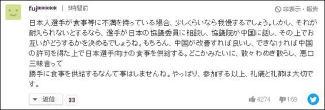 日本记者纳闷：只有韩国人抱怨冬奥村的饭难吃