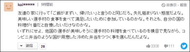 日本记者纳闷：只有韩国人抱怨冬奥村的饭难吃