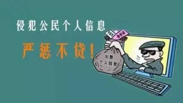 定南首判！5人因出售公民个人信息，被判刑并承担公益赔偿金