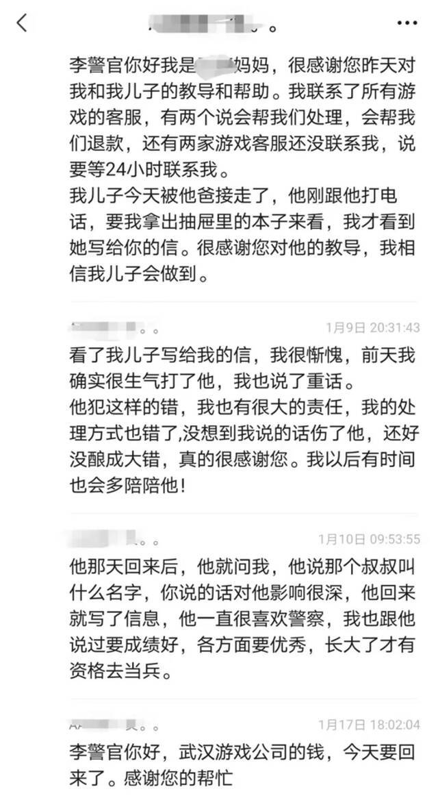 单亲母亲11万积蓄被儿子充值打游戏，民警指导帮忙索回大半