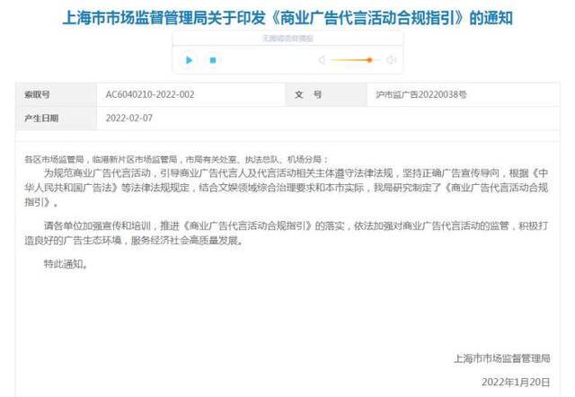 上海市市场监督管理局网站截图
