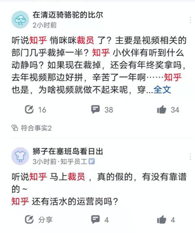 消息称知乎正在低调裁员：视频部门被裁一半