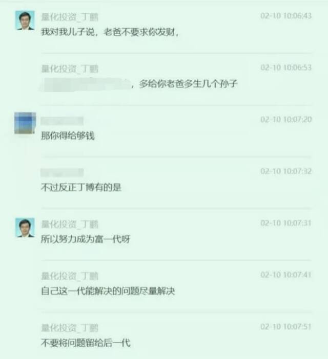 才上初二就有两个女朋友？知名量化投资人育儿方式震碎网友三观：“就要让儿子渣一点”